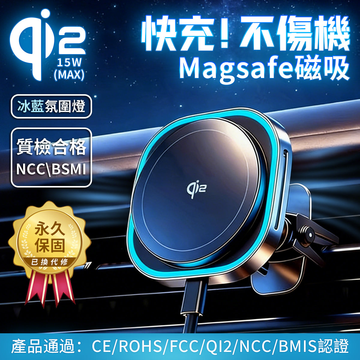 『QI2 15W』 magsafe無線充電手機架