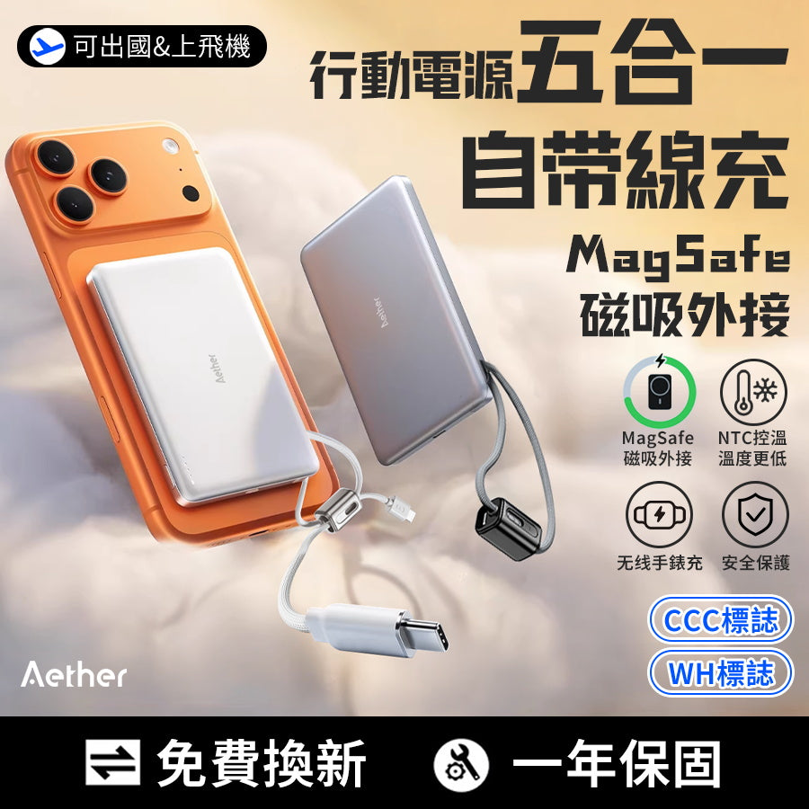『小雲朵』 磁吸行動電源  10000mAh 外接電池