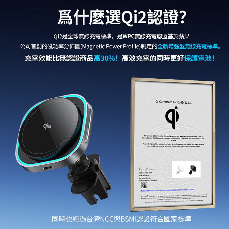 『QI2 15W』 magsafe無線充電手機架