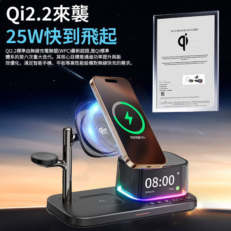『無線充電盤&藍牙音響』QI2.2認證25W 磁吸無線充電座