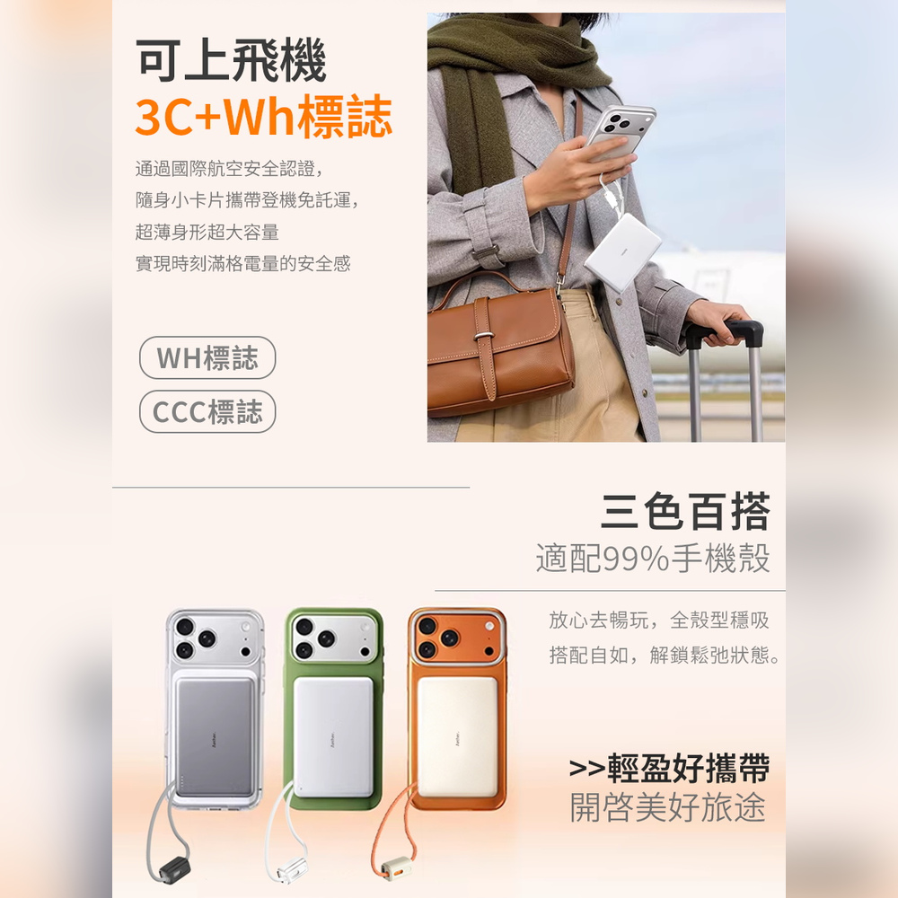 『小雲朵』 磁吸行動電源  10000mAh 外接電池