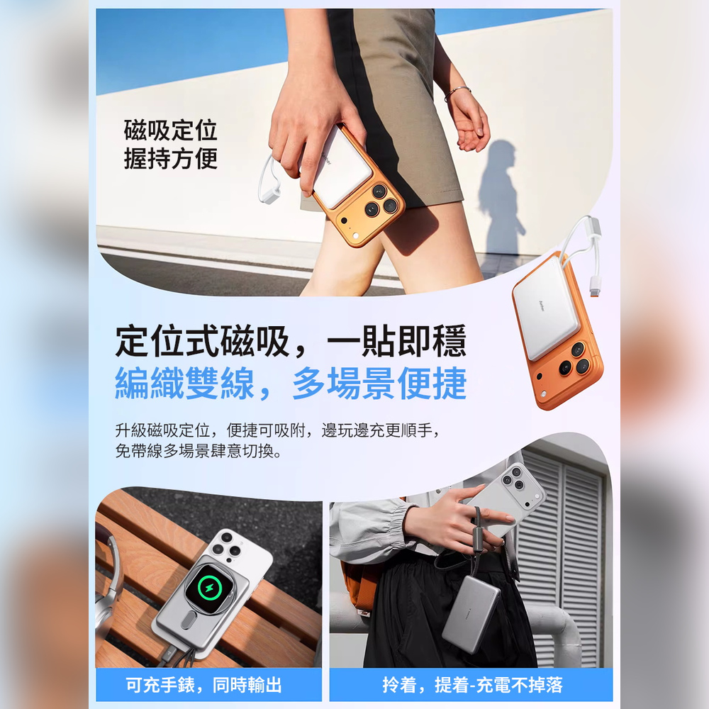 『小雲朵』 磁吸行動電源  10000mAh 外接電池