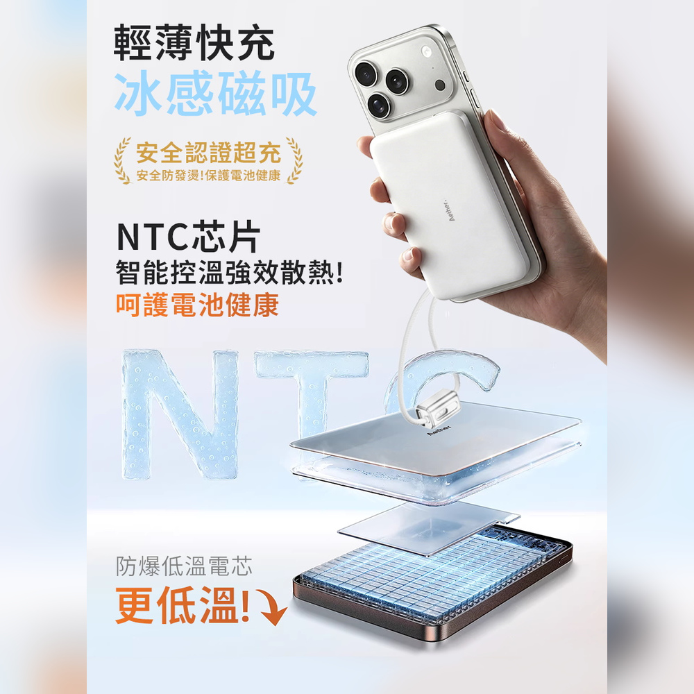 『小雲朵』 磁吸行動電源  10000mAh 外接電池